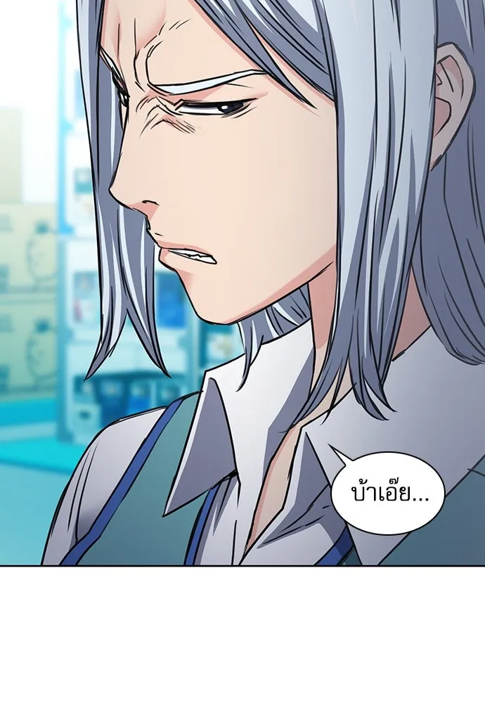 ดรูอิดแห่งสถานีโซล ตอนที่ 96 รูปที่ 32