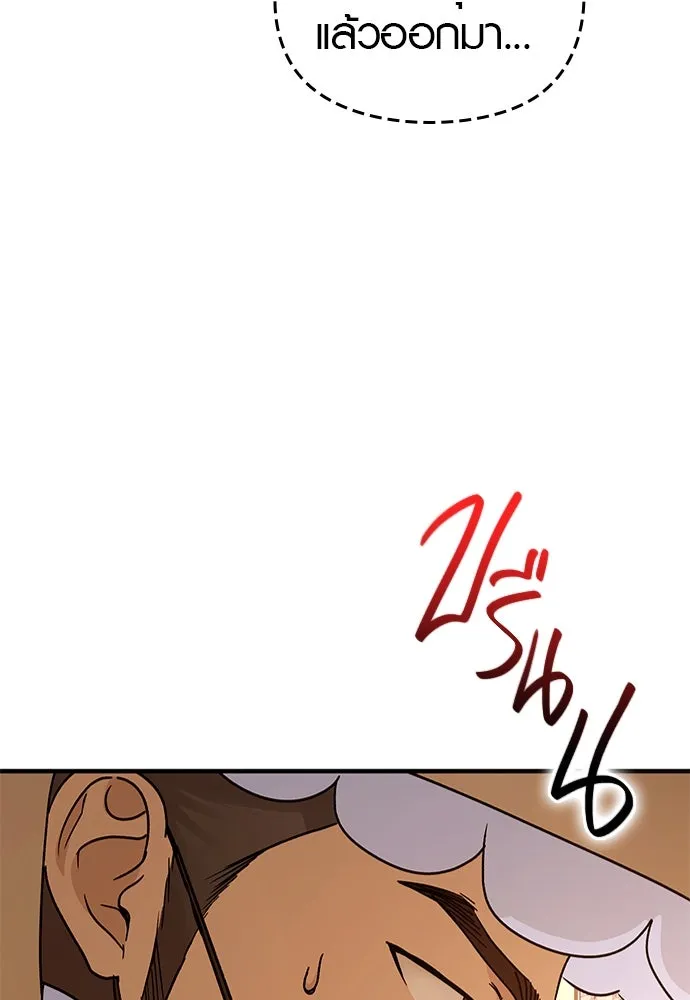 บันทึกรักลูกสาวเจ้าพ่อ ตอนที่ 23 รูปที่ 67