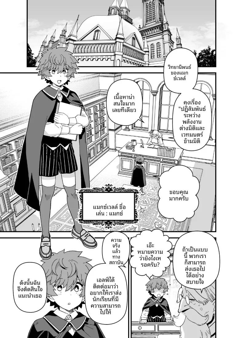 Doujin-Lc- อ่าน โดจิน มังฮวา เกาหลี ญี่ปุ่น จีน แปลไทย นักเรียนดีเด่นเเห่งโรงเรียนเอลฟ์ (Mo) ตอนที่ 1 2 3 4 5 6 7 8 9 10 11 12 13 14 ฟรี ไม่มีโฆษณา อ่าน โดจิน Manhwa เกาหลี ญี่ปุ่น จีน เรามีครบ คัดมาให้เน้นๆ โดจิน 18+ รับประกันความฟินโดย  Doujin Lc