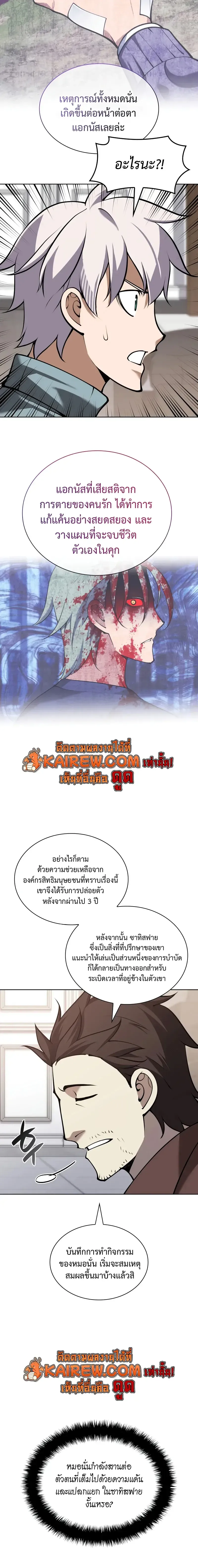 Overgeared จ_าวแห_งย_ทธภ_ณฑ_ ตอนที่ ตอนที่ 320 รูปที่ 10