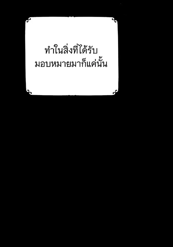 จำเลยหัวใจ ตอนที่ 39 รูปที่ 107