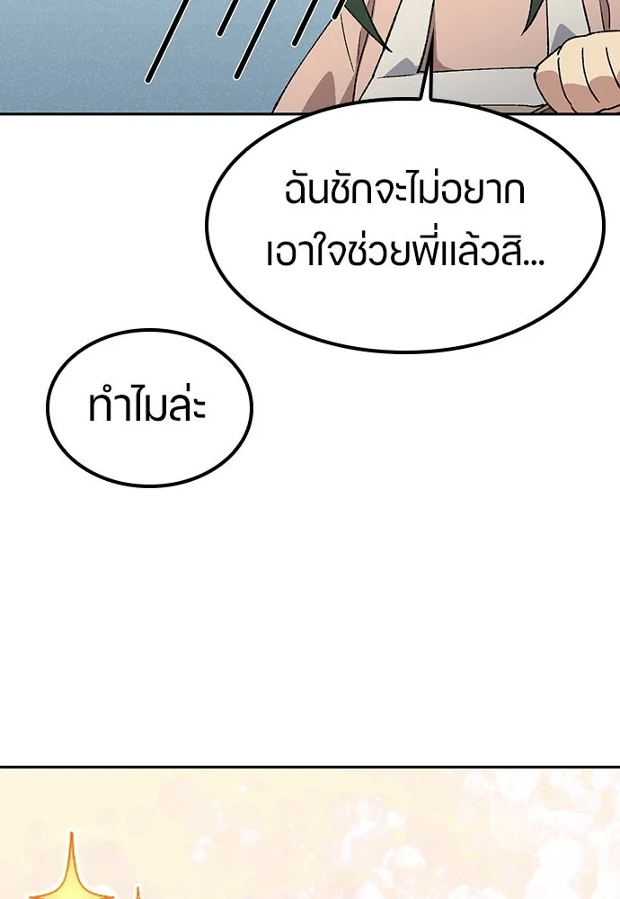 ตั้งแคมป์ฮีลใจในต่างโลก ตอนที่ 80 รูปที่ 14