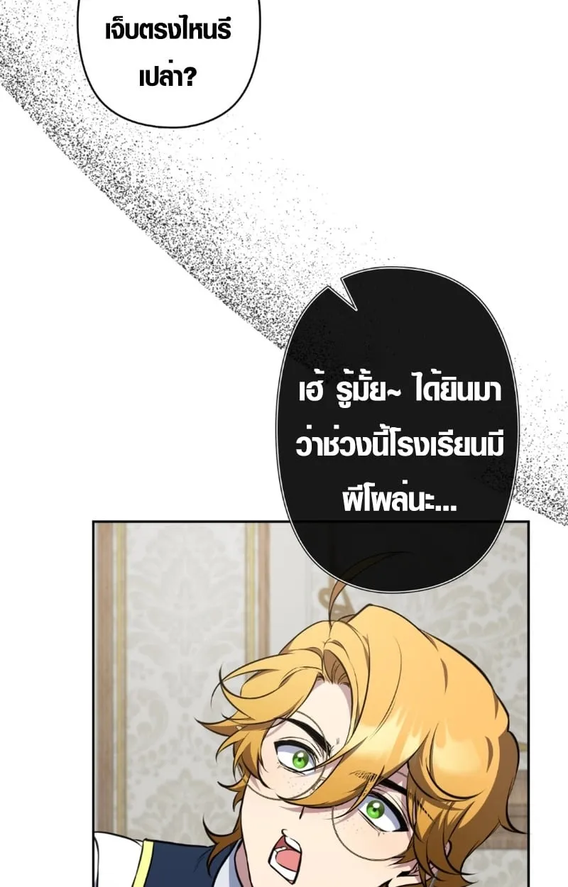 The Mighty Teacher Is a Roleplayer จากอาจารย_ปลอมๆกลายเป_นผ_แข_งแกร_งท_ส_ดซะง_น ตอนที่ ตอนที่ 13 รูปที่ 27