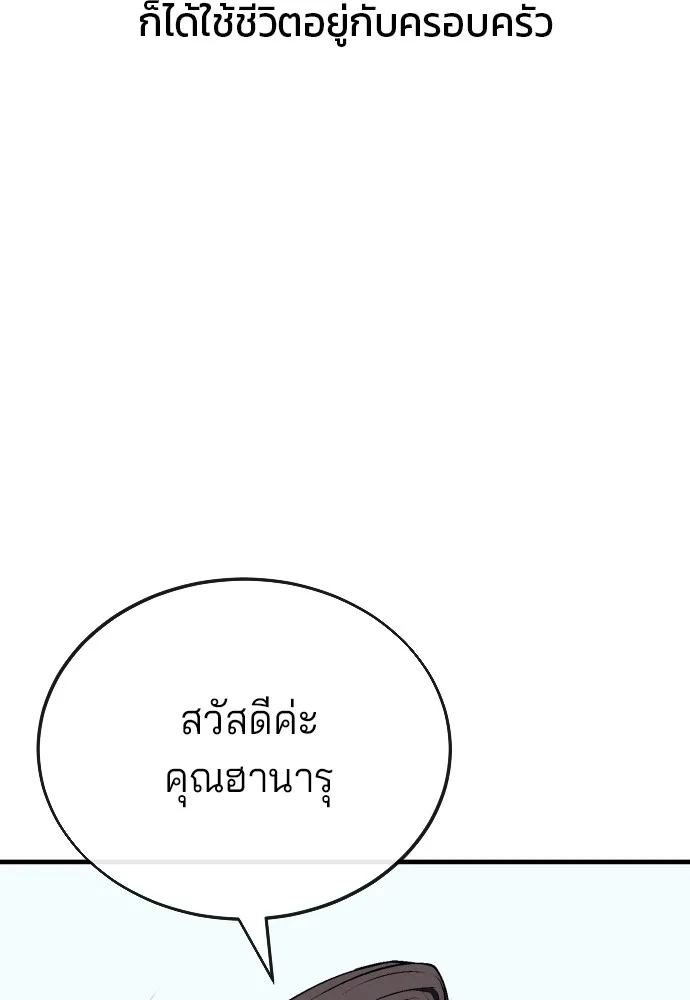 สนิมเชือดเลือดสาด ตอนที่ 13 รูปที่ 22