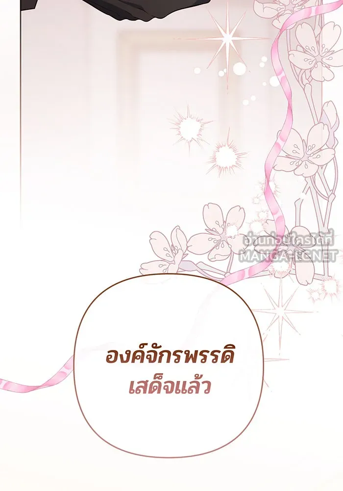 หนูน้อยทรราช ตอนที่ 102 รูปที่ 114