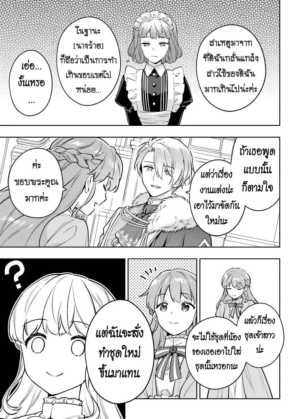 Manga-lc-com อ่านมังงะ อ่านการ์ตูน ออนไลน์ ฟรี An Incompetent Woman Wants to Be a Villainess ~The Daughter Who Married as a Substitute for Her Stepsister Didn’t Notice the Duke’s Doting~ ตอนที่ 1 2 3 4 5 6 7 8 9 10 11 12 13 14 ฟรี ไม่มีโฆษณา Manga-lc - อ่าน มังงะ อ่าน การ์ตูน ออนไลน์ อ่านมังงะ ฟรี