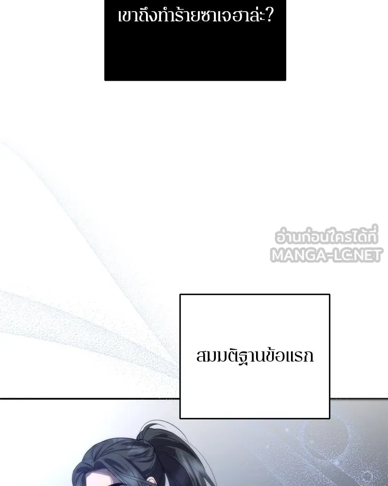 ตำนานเทพธิดาตกสวรรค์ ตอนที่ 86 รูปที่ 60