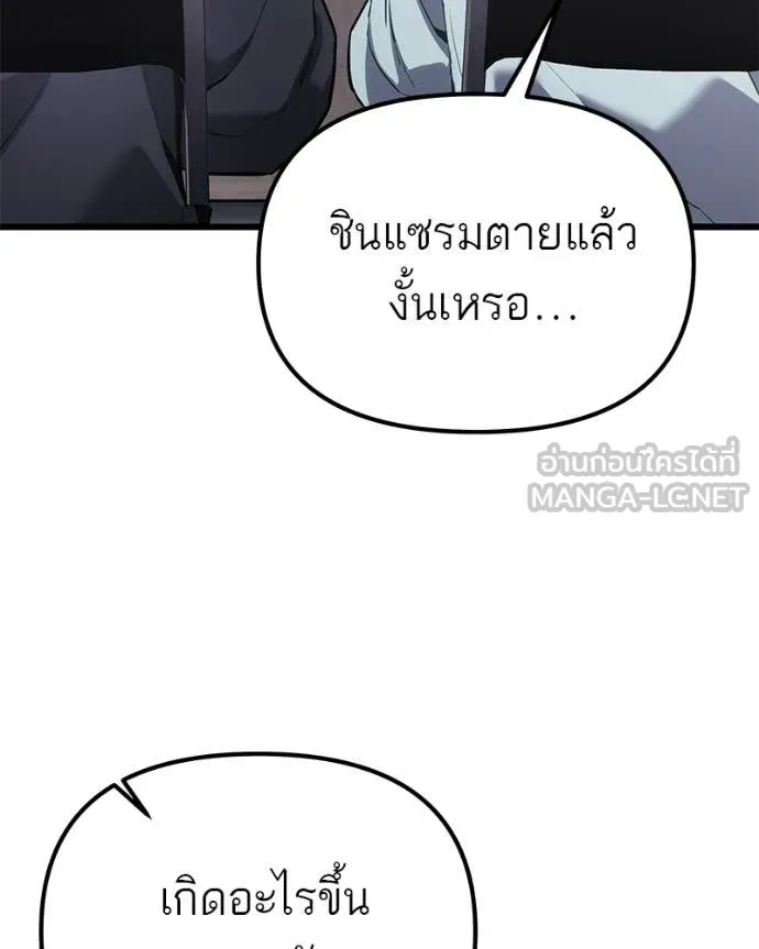 โทษที พื้นที่นี้ ตอนที่ 66 รูปที่ 139