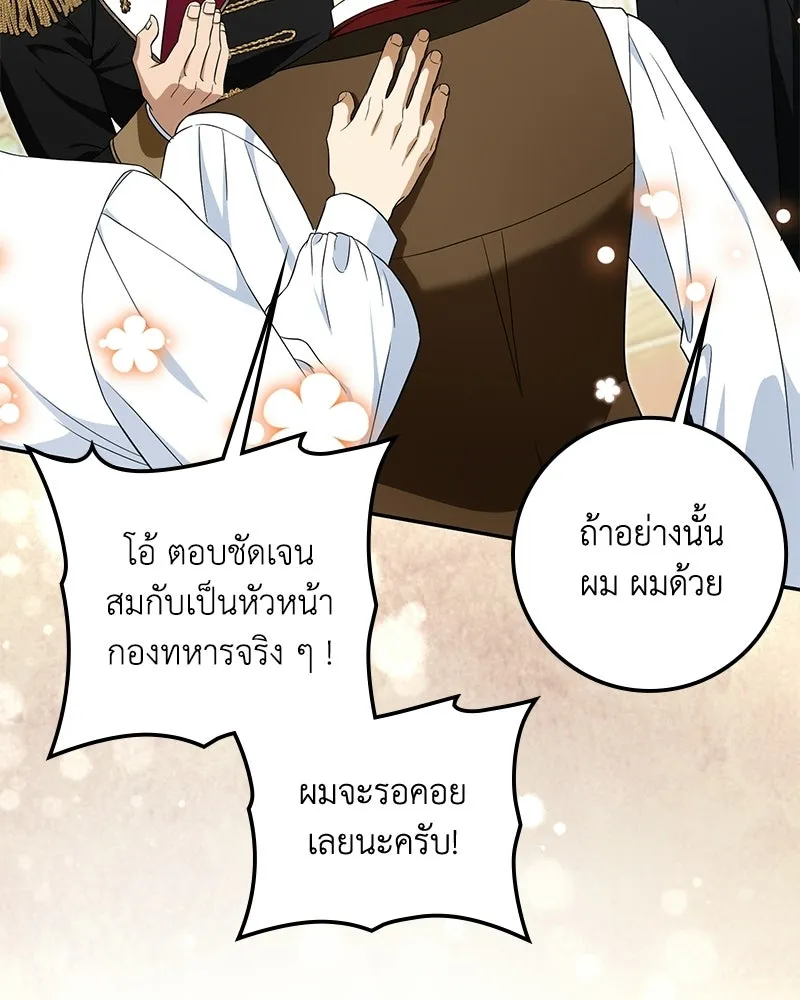 ดัชเชสเชลย ตอนที่ 49 รูปที่ 17