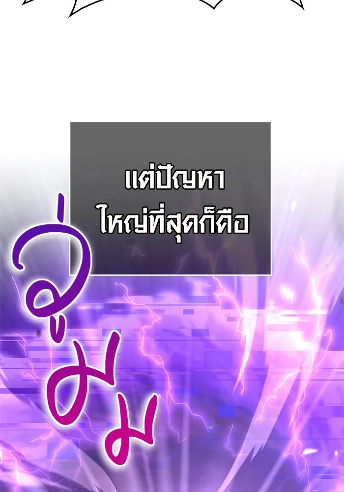 เอาชีวิตรอดในเกมฉบับคนเถื่อน ตอนที่ 2 รูปที่ 163