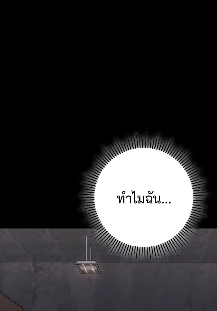 ราชินีนักบู๊ ตอนที่ 27 รูปที่ 163