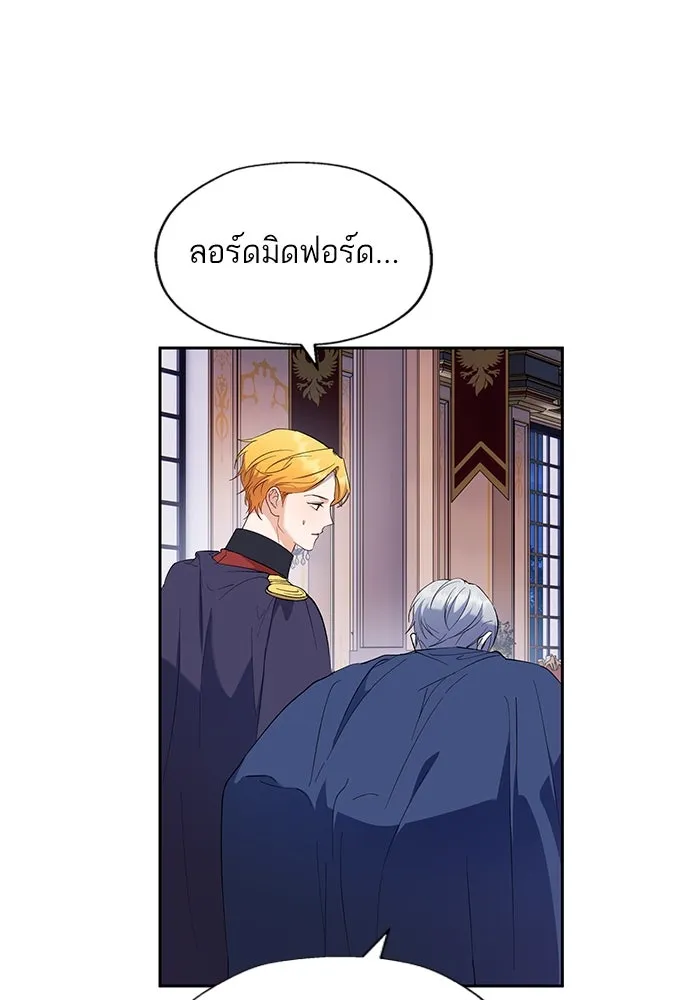 หวานใจสุดโหดโหมดเชื่อง ตอนที่ 67 รูปที่ 52