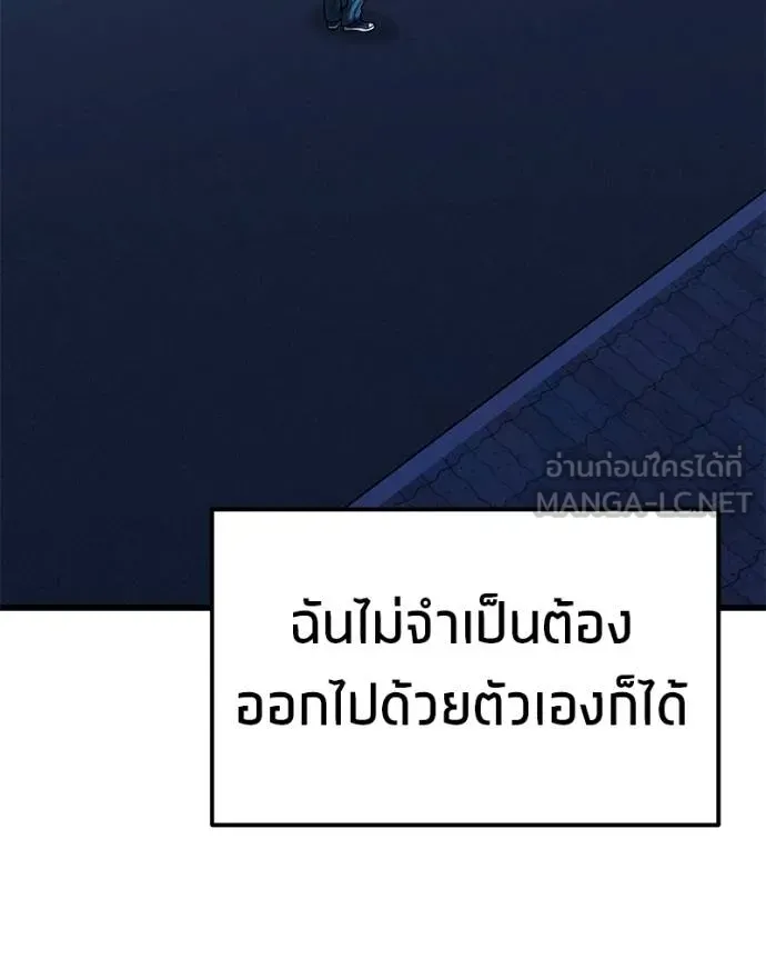 โทษที พื้นที่นี้ ตอนที่ 17 รูปที่ 166