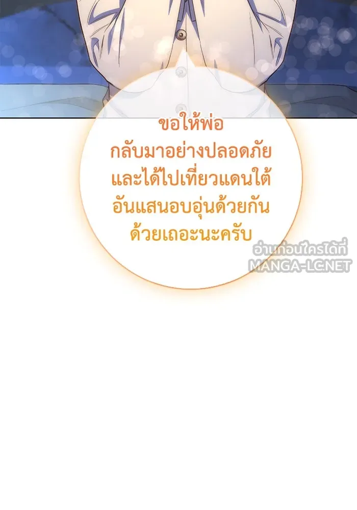 ฉันกลายเป็นแม่พระเอกนิยายจอมเสเพล ตอนที่ 57 รูปที่ 72
