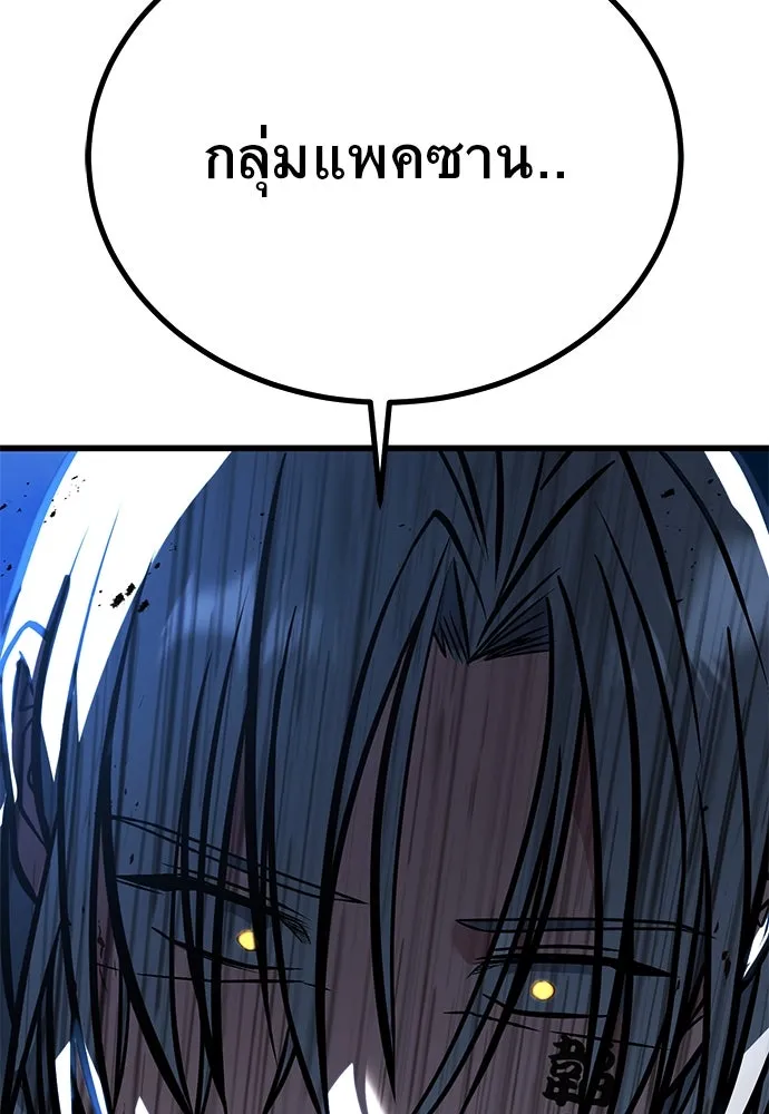 ราชาลานประลอง ตอนที่ 70 รูปที่ 65