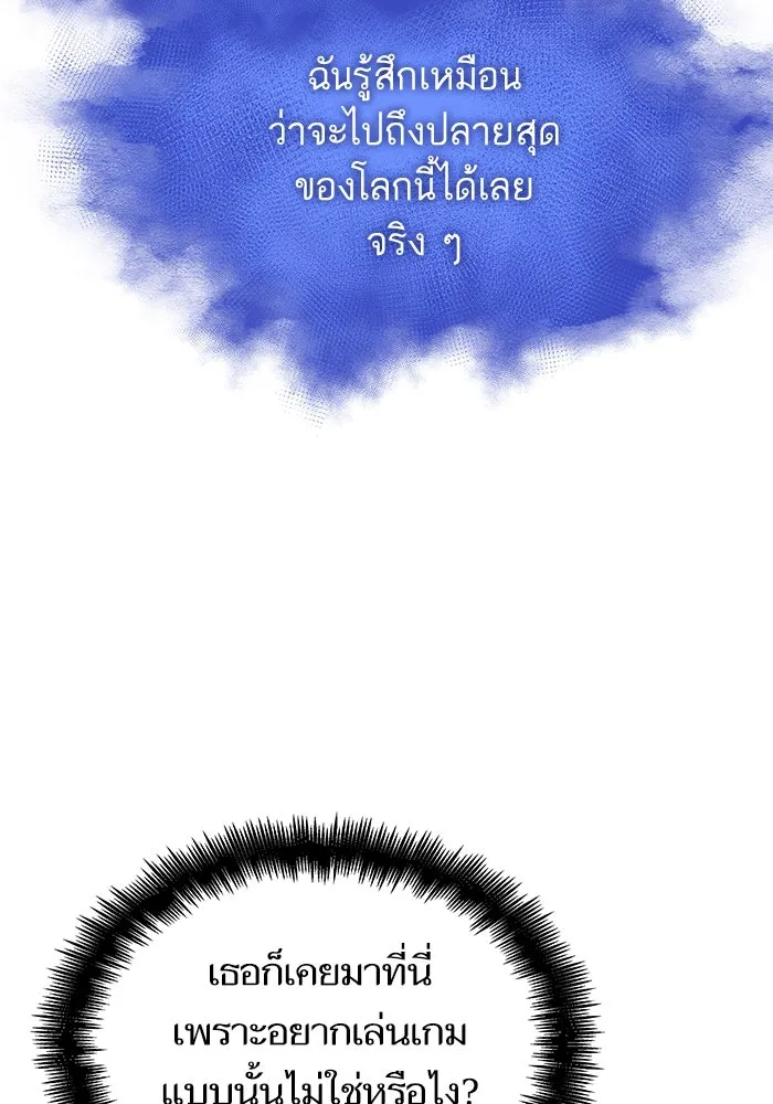หลังวันสิ้นโลก ตอนที่ 102 รูปที่ 94