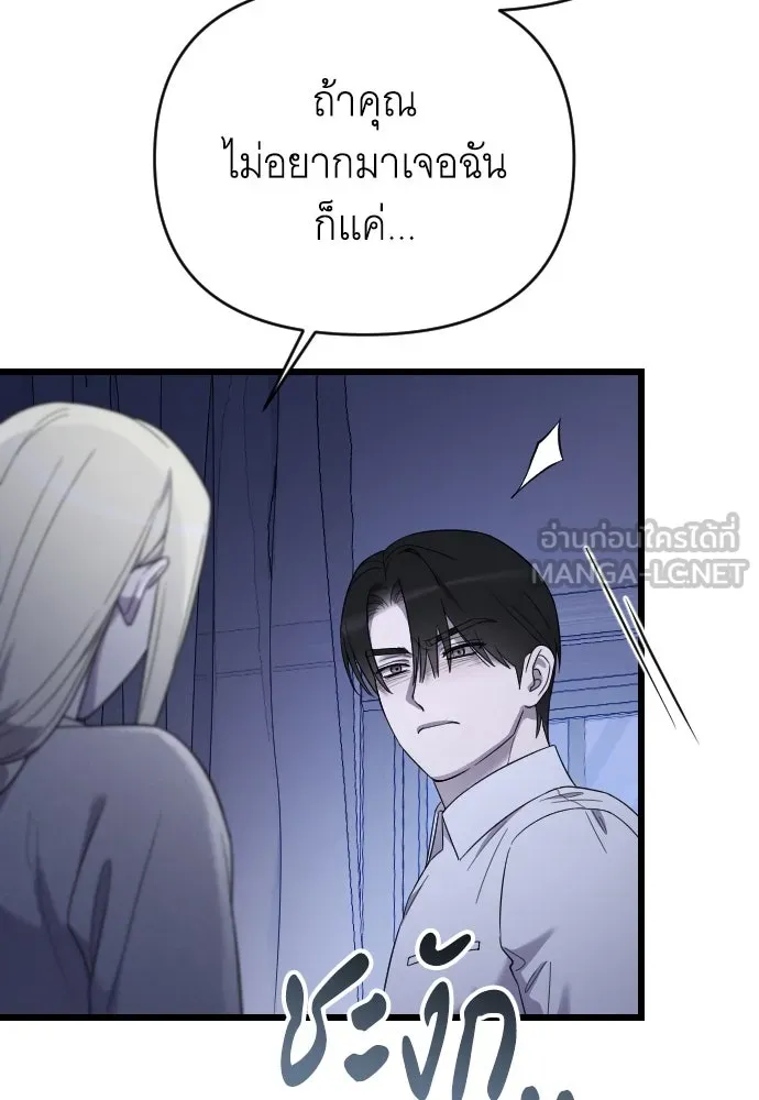จำเลยหัวใจ ตอนที่ 61 รูปที่ 87