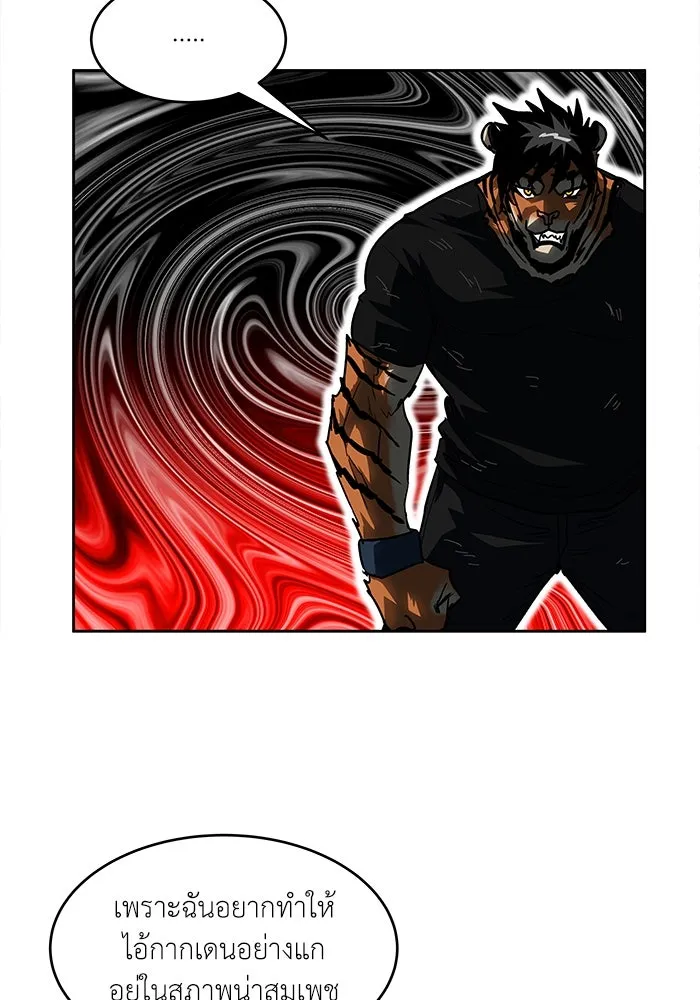 โรงเรียนสัตว์กินเนื้อ ตอนที่ 104 รูปที่ 53