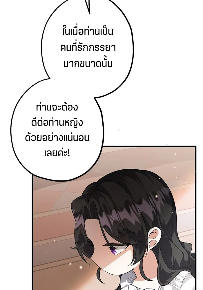 ป๊ะป๋าขา หนูลาแล้ว ตอนที่ 5 รูปที่ 151