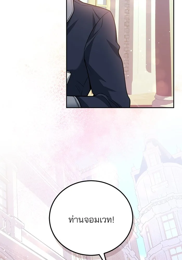 แผนหย่าสามีทรราช ตอนที่ 103 (ตอนจบ) รูปที่ 10