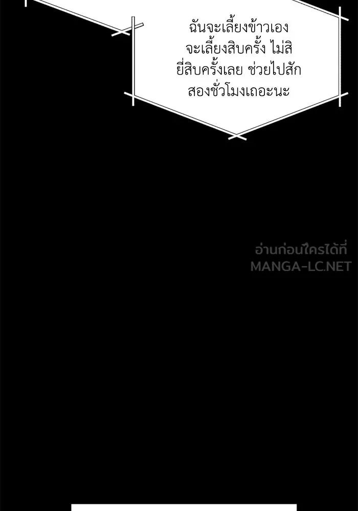 ชีวิตรักฉบับเดจาวู ตอนที่ 2 รูปที่ 12