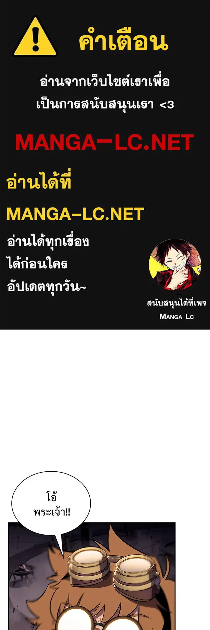 ผู้เล่นหน้าใหม่เลเวลแมกซ์ ตอนที่ 157 ดาบมังกร 'บัลมุง' รูปที่ 1