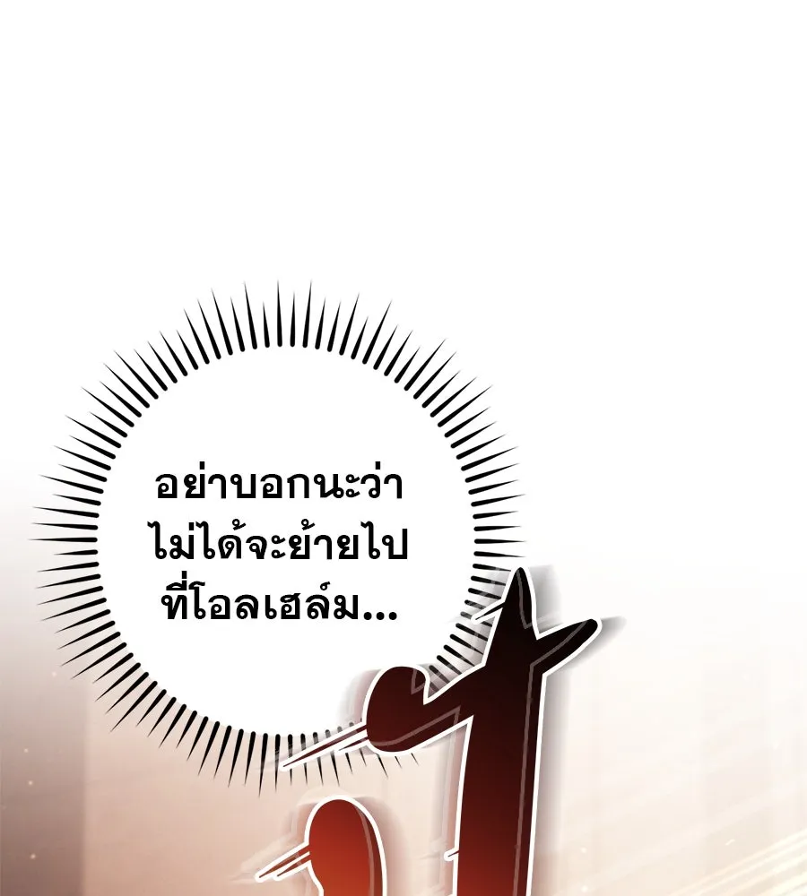 เรือนจำรัก ตอนที่ 56 รูปที่ 125