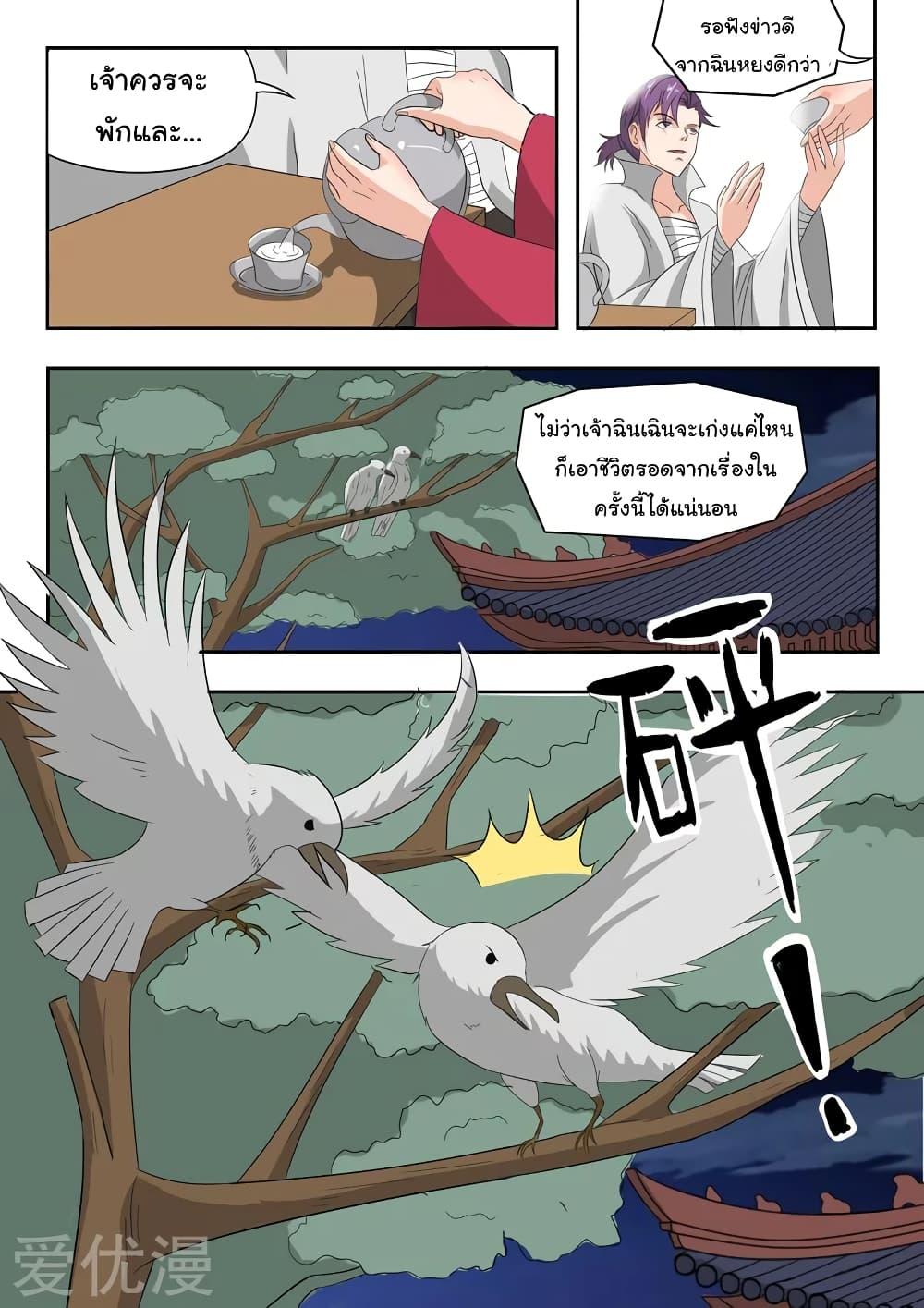 Manga-lc-com อ่านมังงะ อ่านการ์ตูน ออนไลน์ ฟรี Martial Master ตอนที่ 1 2 3 4 5 6 7 8 9 10 11 12 13 14 ฟรี ไม่มีโฆษณา Manga-lc - อ่าน มังงะ อ่าน การ์ตูน ออนไลน์ อ่านมังงะ ฟรี