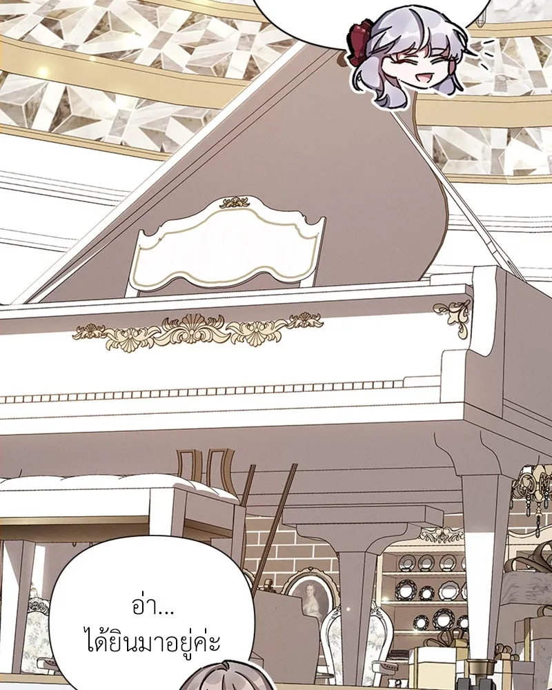 โอ้ ศัตรูที่รัก ตอนที่ 36 รูปที่ 134