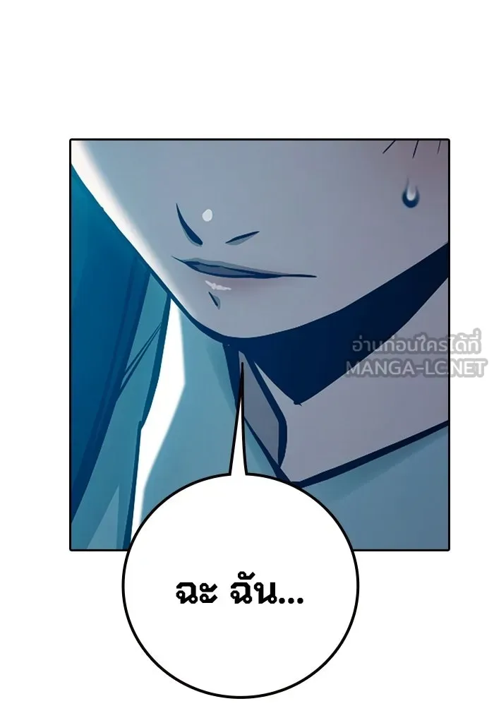 เยาวชนคนคุก ตอนที่ 8 รูปที่ 141