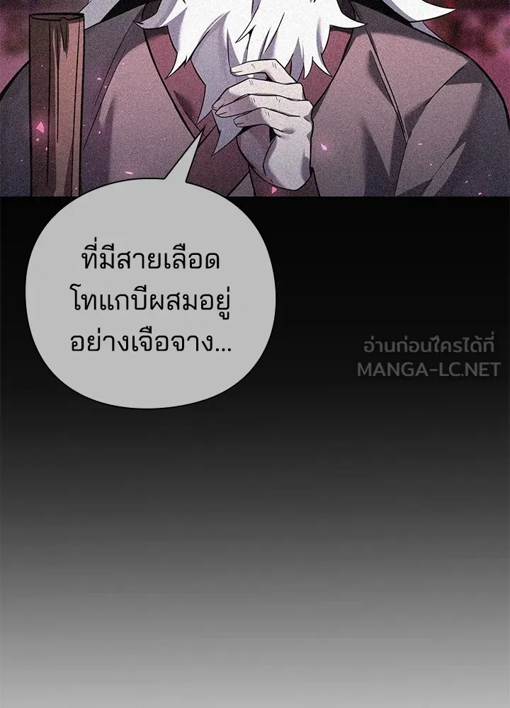 คืนแห่งโทแกบี ตอนที่ 8 รูปที่ 24