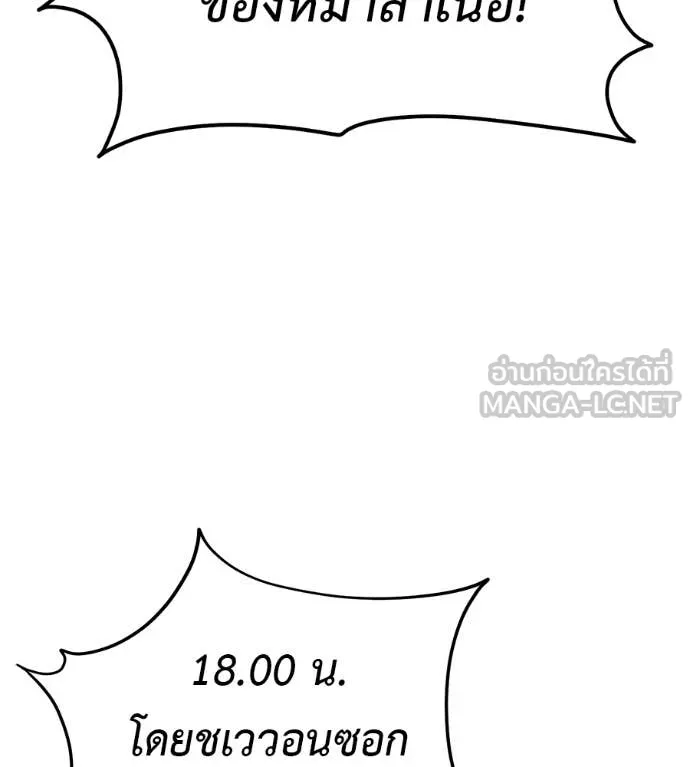 มัจจุราชชุดแดง ตอนที่ 37 รูปที่ 122