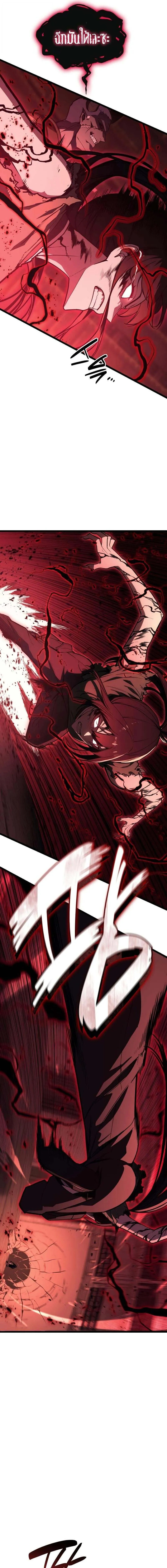 The Return of The Disaster-Class Hero ตอนที่ ตอนที่ 136 รูปที่ 10