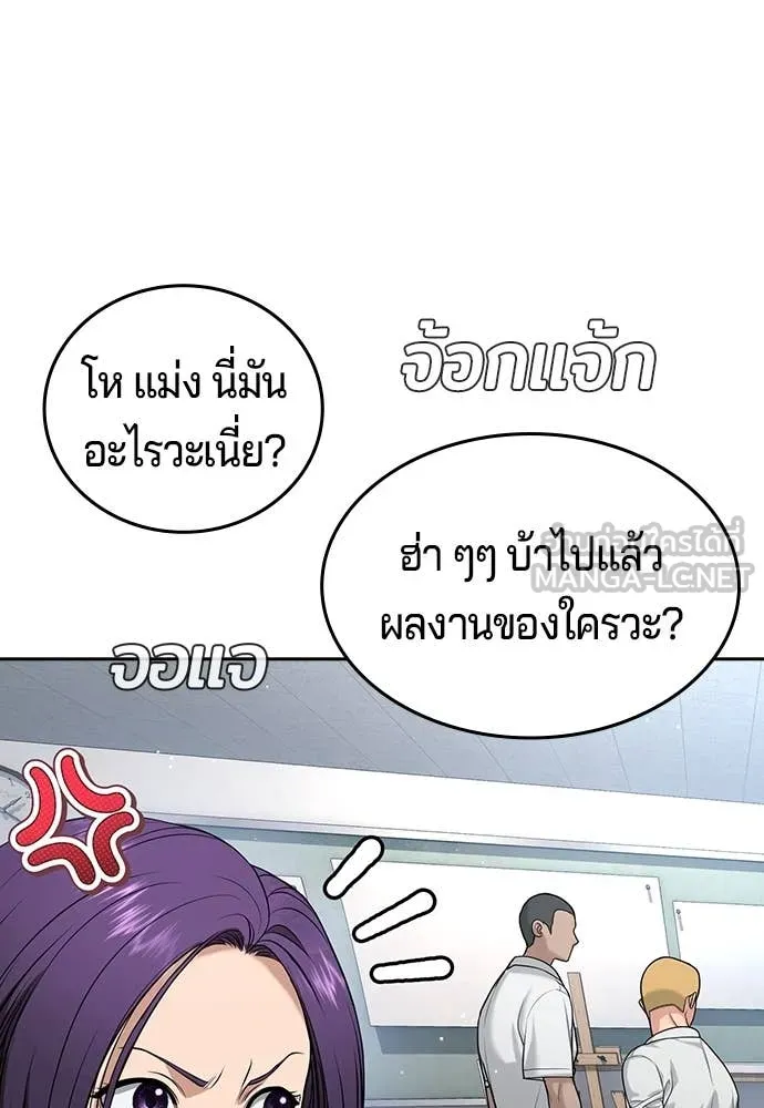 คูเซรา ตอนที่ 41 รูปที่ 84