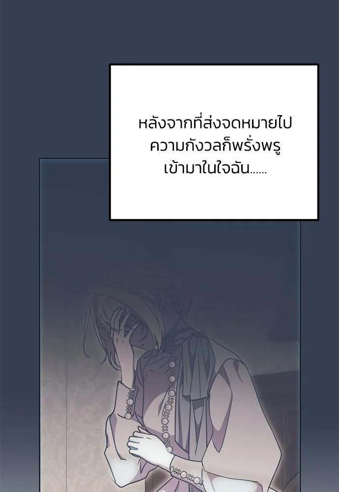 คมเขี้ยวชำระแค้น ตอนที่ 6 รูปที่ 107