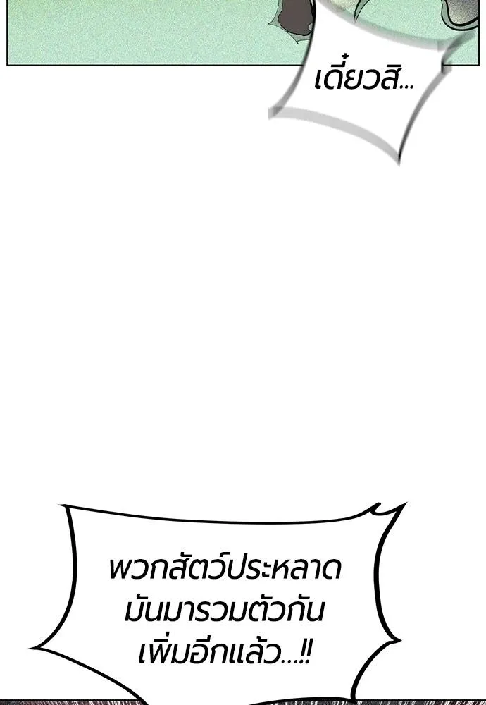 Jungle Juice ตอนที่ 128 รูปที่ 37