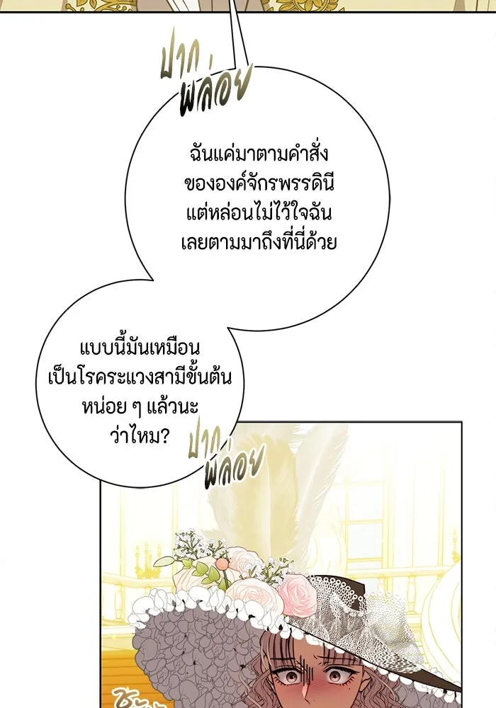 ขอวิธีส่งสามีลงนรก ตอนที่ 36 รูปที่ 74