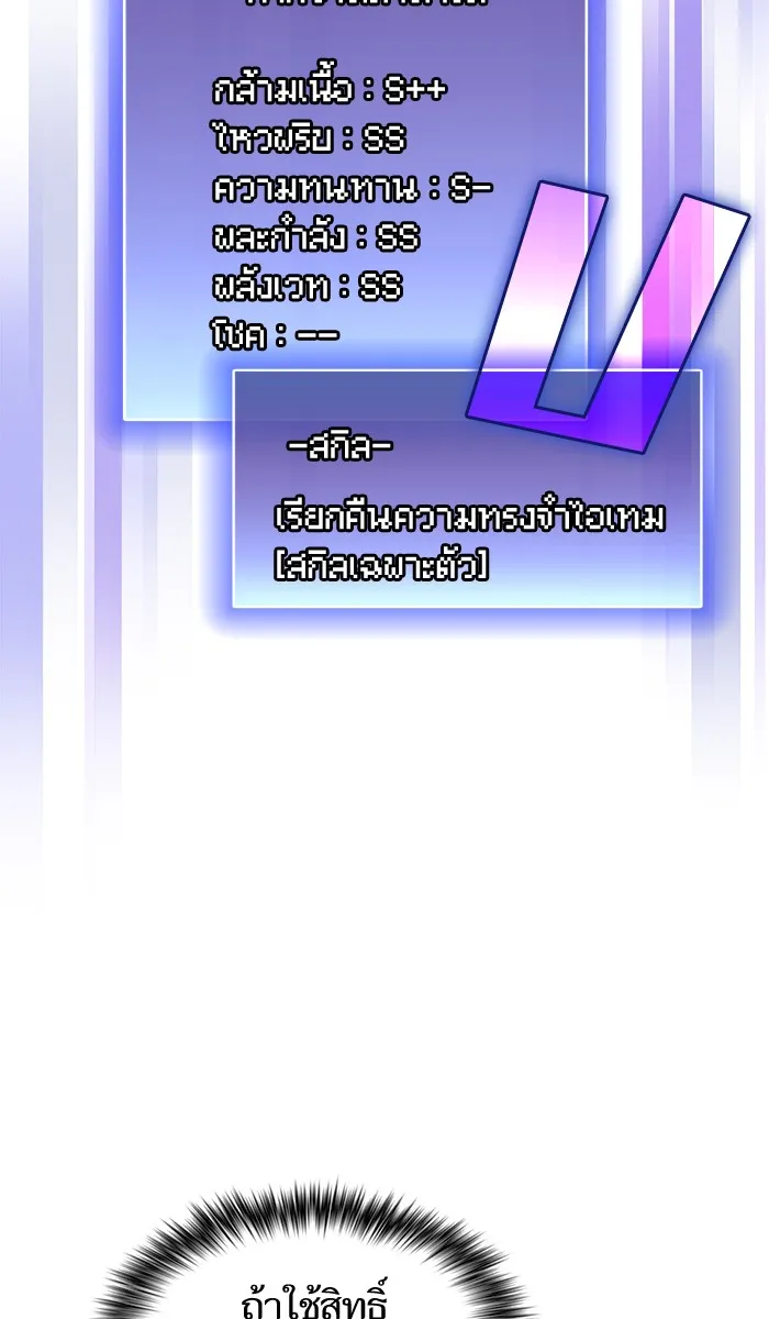 ผู้เล่นขั้นเทพแห่งหอคอยฝึกสอน ตอนที่ 58 รูปที่ 19