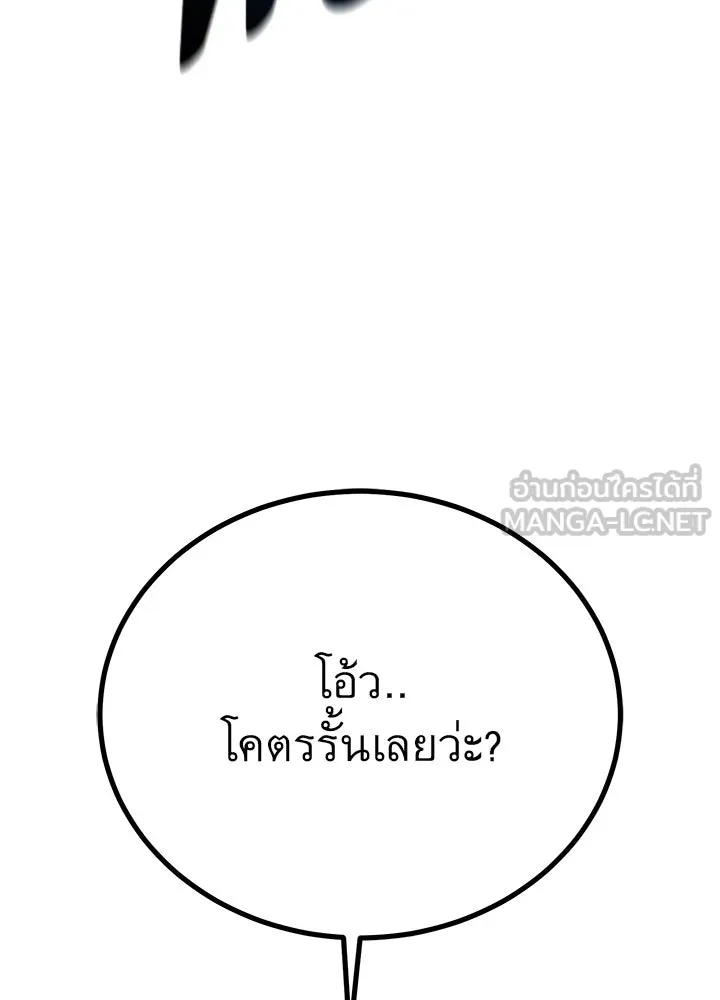 ราชาลานประลอง ตอนที่ 44 รูปที่ 48