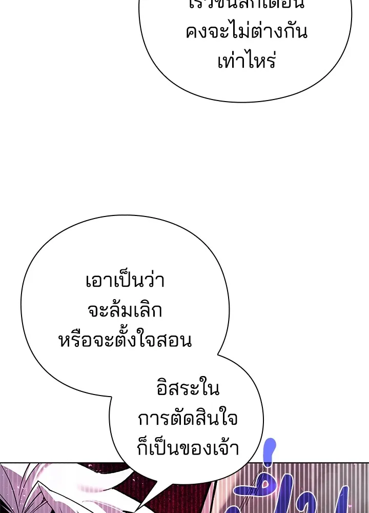 คืนแห่งโทแกบี ตอนที่ 2 รูปที่ 193