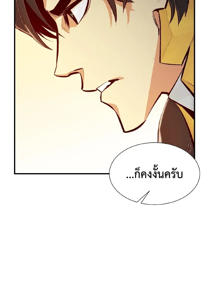 The Lone Necromancer ตอนที่ 52 รูปที่ 76