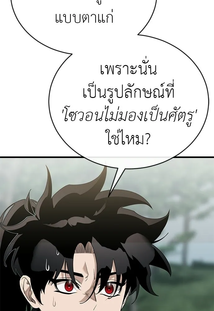 ยมราชลงทัณฑ์ ตอนที่ 134 รูปที่ 32