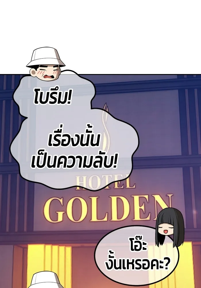 +99 ท่อนไม้พร้อมบวก ตอนที่ 125 การหยุดพักครั้งสุดท้าย รูปที่ 217