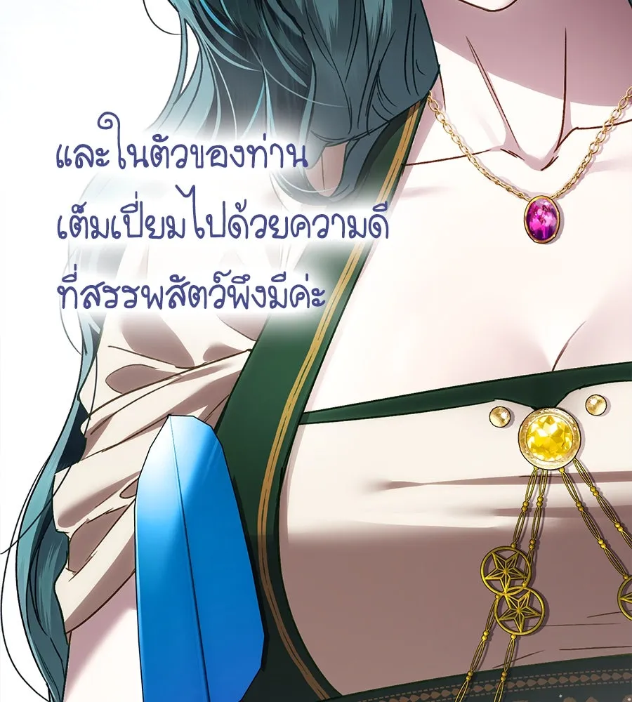 เล่ห์รักชนชั้นสูง ตอนที่ 29 รูปที่ 151