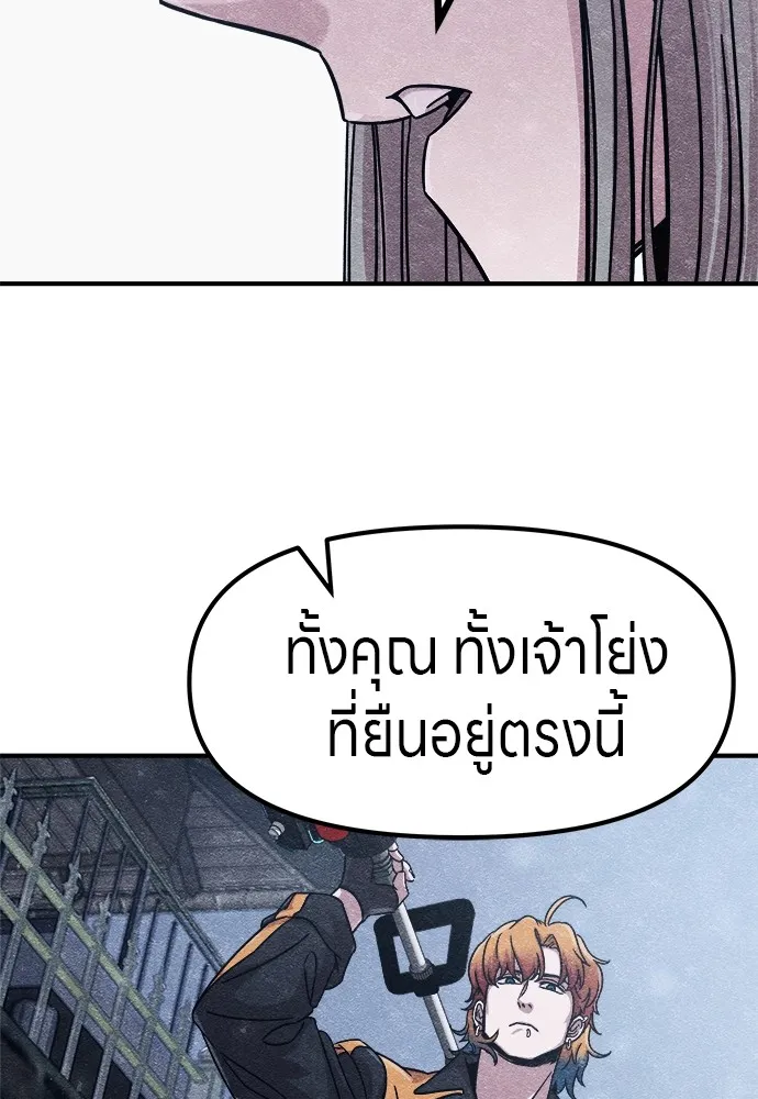 Zombie X Slasher ตอนที่ 3 รูปที่ 146