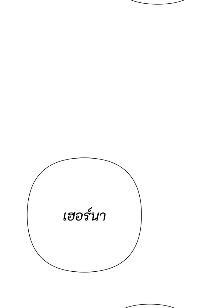องค์ชายผู้อื้อฉาว ตอนที่ 66 รูปที่ 52
