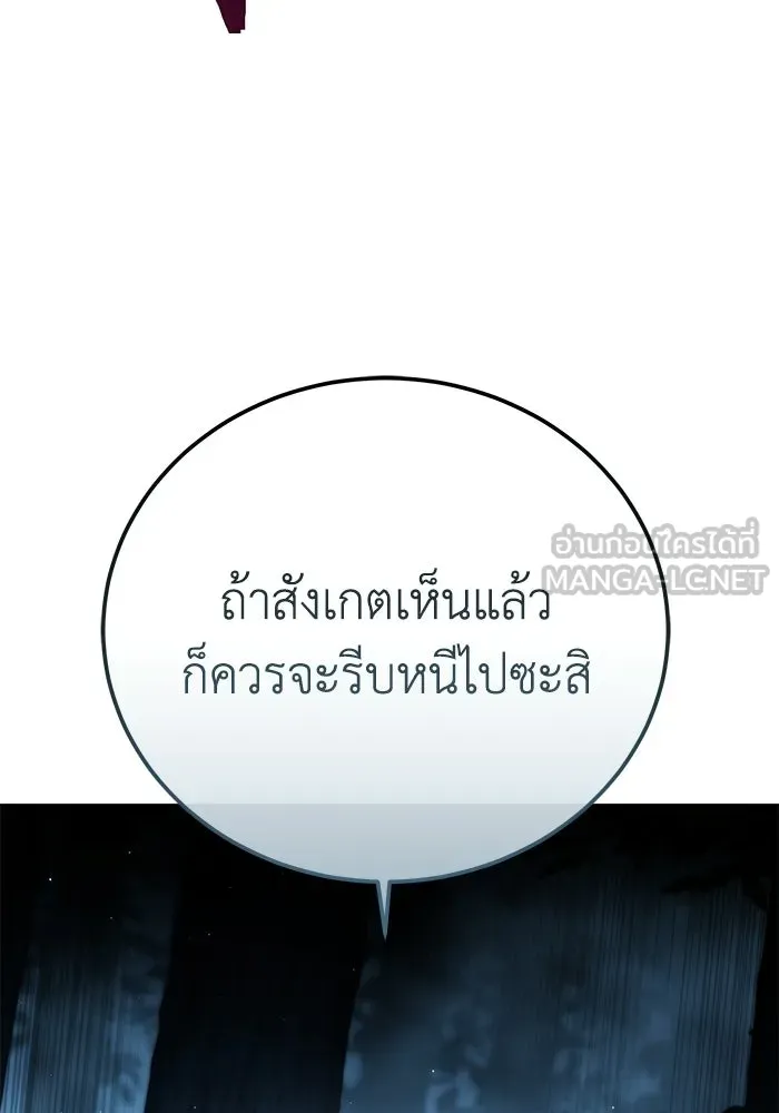 ยอดนักดาบผู้โอบอุ้มดารา ตอนที่ 97 รูปที่ 66