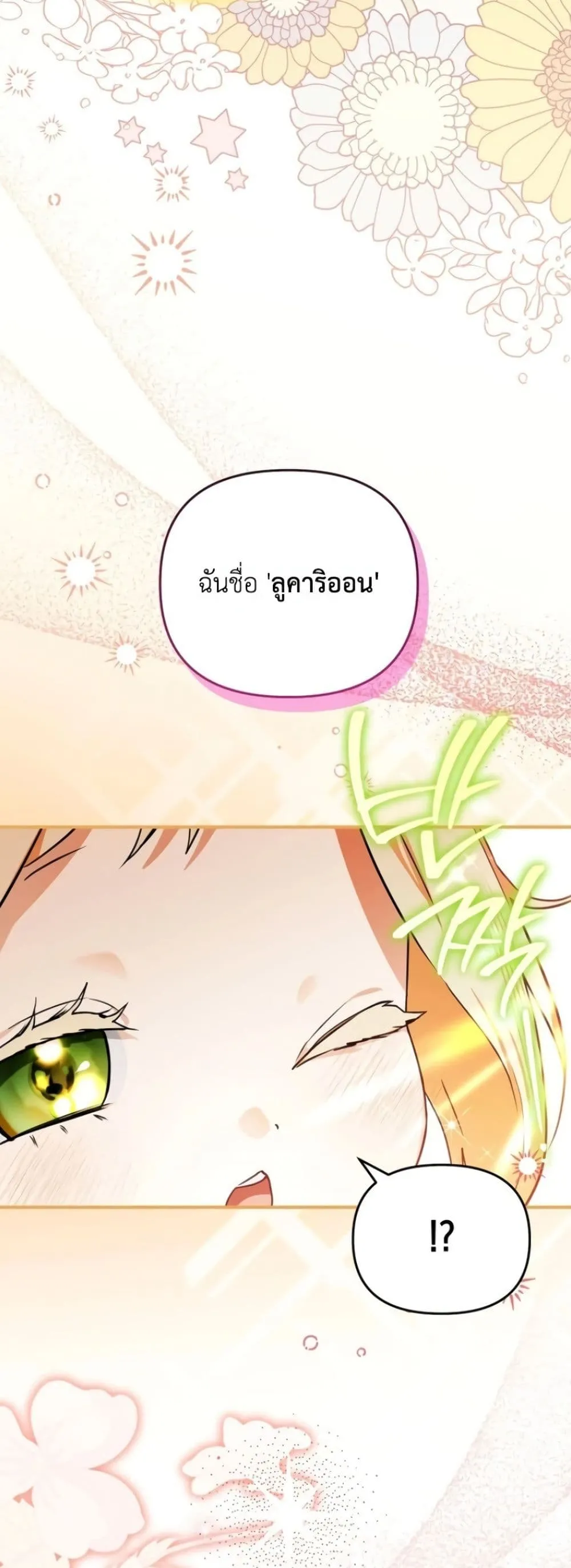 Manga-lc-com อ่านมังงะ อ่านการ์ตูน ออนไลน์ ฟรี Secretly Strong and Searching for My Daddy ตอนที่ 1 2 3 4 5 6 7 8 9 10 11 12 13 14 ฟรี ไม่มีโฆษณา Manga-lc - อ่าน มังงะ อ่าน การ์ตูน ออนไลน์ อ่านมังงะ ฟรี