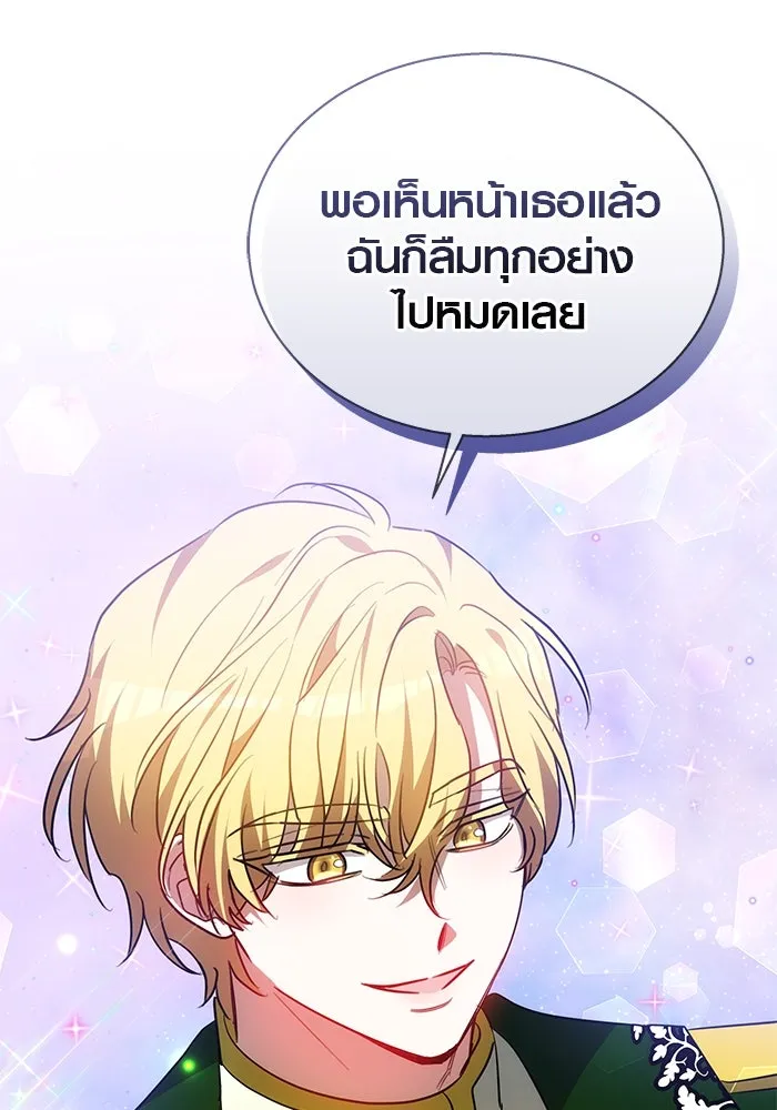 เหตุผลที่ฉันนอกใจ ตอนที่ 40 รูปที่ 109