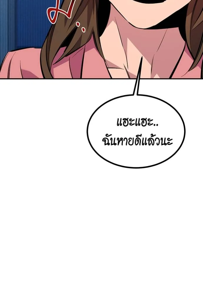 แยกร่างล่าอัตโนมัติ ตอนที่ 114 รูปที่ 122